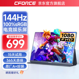 C-force CF016X 15.6英寸 IPS 显示器（1920×1080、144Hz、100%sRGB）