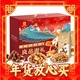 爆卖年货：BESTORE 良品铺子 B2款 乐享坚果礼盒装 1225g