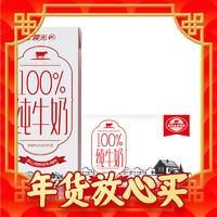 爆卖年货、88VIP：PURE MILK 晨光 牛奶100%纯牛奶200ml*24盒全脂灭菌乳整箱礼盒装常温早餐奶