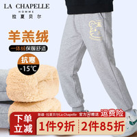 LA CHAPELLE HOMME拉夏童装男童羊羔绒裤子冬季外穿加绒运动裤儿童保暖加厚休闲长裤 【羊羔绒长裤】灰色（虎） 130