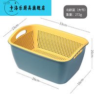 卡洛乐淋水篮 滤水篮厨房家用漏水篮洗水果沥水篮客厅大号 长方形(蓝+黄)