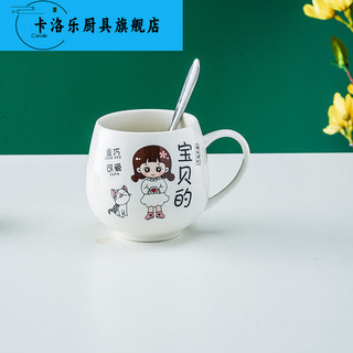 卡洛乐 一家四口水杯 杯一家人陶瓷杯家用喝水杯卡通马克杯儿童Q杯家庭装 1个Q杯女配勺子