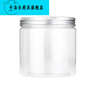 卡洛乐圆形大口径容量一次性带铝盖食品级密封罐透明塑料瓶零食罐子塑料 透明 塑料10*55-27克