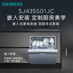 SIEMENS 西门子 12套嵌入式洗碗机除菌消毒双重烘干大容量家用 2989元