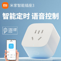 Xiaomi 小米 米家智能插座3手机远程遥控wifi电量统计过载保护语音控制