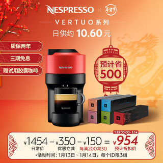 NESPRESSO 浓遇咖啡 Vertuo Pop 进口 家用 商用 全自动咖啡机  含50颗美式黑咖啡胶囊 当燃红套装