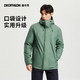  DECATHLON 迪卡侬 户外女防风防水外套秋冬登山服男保暖航海夹克ODT3　