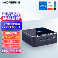 MOREFINE 摩方 迷你主机 i7-13700H 14核 准系统(无内存硬盘送网卡)