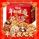  爆卖年货：Be&Cheery 百草味 -年的味道坚果礼盒1808g　