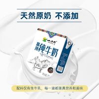 小西牛 纯牛奶高原小方砖营养早餐奶200ml*12盒*2箱