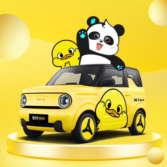 GEELY AUTO 吉利 熊猫 mini小黄鸭限定版 9.9元下订购车