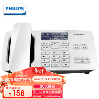 PHILIPS 飞利浦 电话机座机 固定电话 办公家用 来电报号 双插孔 一键拨号 CORD492 (白色)