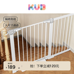 KUB 可优比 儿童安全门护栏楼梯防护栏栏杆宝宝围栏宠物隔离免打孔