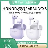 HONOR 荣耀 Earbuds X6无线蓝牙耳机通话降噪舒适佩戴入耳式运动游戏
