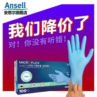 ANSELL 安思尔 10-154食品级一次性无粉加厚乳胶丁腈橡胶家务清洁防护手套