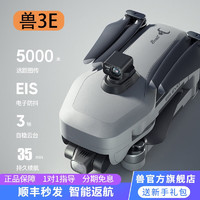 兽无人机 兽3e+无人机航拍器4K高清专业防抖四轴飞行器无刷大型遥控飞机f7s黑武士 兽3代 三轴机械防抖云台 避障功能 单电池 收纳包+内存卡+随心换