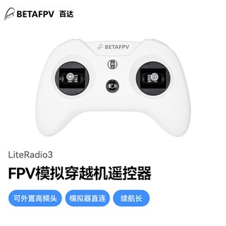 BETAFPV 穿越机遥控器fpv模拟器无人机竞速入门航模ELRS睿思凯LiteRadio3 美国手（ELRS 2.4G）左手油门 LiteRadio 小白控