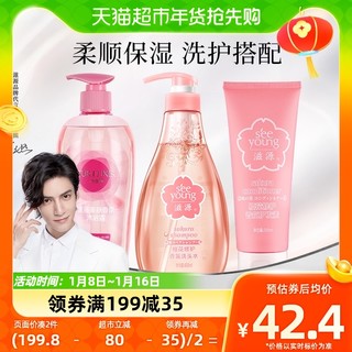 88VIP：seeyoung 滋源 洗沐套装樱花洗发水400ml+泊逸秀沐浴露300ml+护发素200ml