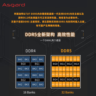 Asgard 阿斯加特 32GB(16Gx2)套装 DDR5 7000 台式机内存条 金伦加&TUF 海力士A-die