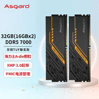 Asgard 阿斯加特 32GB(16Gx2)套装 DDR5 7000 台式机内存条 金伦加&TUF 海力士A-die