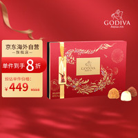 GODIVA 歌帝梵 松露形巧克力礼盒(15颗装)零食龙年春节年货节礼盒