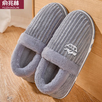 YUZHAOLIN 俞兆林 棉鞋男女包跟棉拖鞋冬季月子鞋保暖家居棉鞋 YR881 浅灰色 44-45