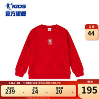乔丹QIAODAN童装男童新年款卫衣2024大童红色本命年衣服 魔力红满印 140cm