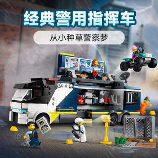 LEGO 乐高 City城市系列 60418 警用指挥车