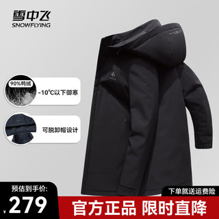 雪中飞 冬时尚休闲百搭潮流男中长款有型羽绒服 黑色 170