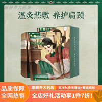 云南白药暖宝宝 云南白药热敷围脖护肩缓解颈椎保暖贴5片/盒暖宝宝艾草蒸汽发热贴 艾草肩颈围脖 1件 x 5片