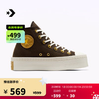 匡威（Converse） All Star Modern Lift女高帮厚底鞋A07203C A07203C 37