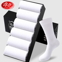 浪莎袜子男士长袜纯棉抑菌秋冬透气全棉小腿袜黑白色高筒商务男袜 【纯棉小腿袜】白色6双