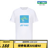 YONEX 尤尼克斯 YOBC3118CR 24SS 男女同款羽毛球服运动T恤yy 白色 XO