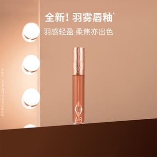 CHARLOTTE TILBURY CT恒雾持妆唇釉焦糖奶茶6.8ml 橘调奶茶 温柔甜美  【上架】焦糖奶茶6.8ml