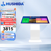 HUSHIDA 互视达 畅系列 WXCM-32 Windows i7 32英寸显示器 1920×1080 IPS