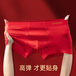 JianJiang 健将 莫代尔男士内裤男本命年红色平角祥瑞结婚四角裤JM174A XXL