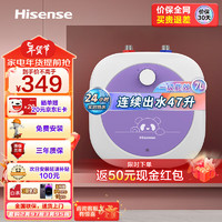 Hisense 海信 三期免息 Hisense 海信 小厨宝家用厨房即热式电热水器