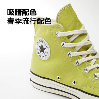 CONVERSE 匡威 1970S男女高帮帆布鞋嫩芽绿绿色A11443C A11443C 41