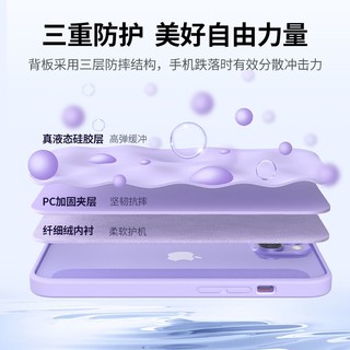 绿联液态硅胶手机壳适用iPhone12mini手机14puls全包防摔13pro