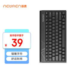 NEWMEN 新贵 雅键120 有线小键盘  79键便携USB接口 黑色