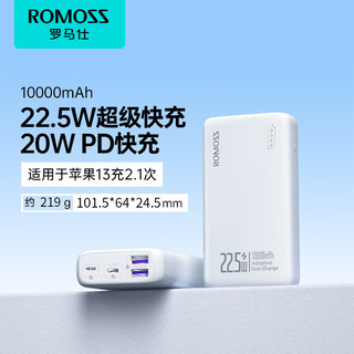 ROMOSS 罗马仕 充电宝20000毫安时大容量便携小巧22.5W双向快充手机户外应急电源适用iPhone苹果华为 1万容量迷你版|3入3出|22.5W超级快充