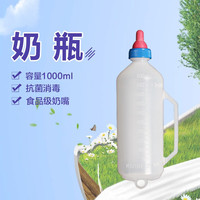 创普小猪喂奶壶 仔猪奶瓶小羊奶壶 羔羊奶粉喂奶瓶 1000ml奶壶奶瓶 羊羔喂奶瓶1000ml