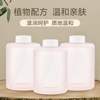 Xiaomi 小米 MI 小米 氨基酸泡沫洗手液 540g（三瓶装）