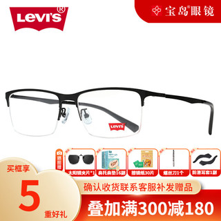 李维斯（Levi's）近视眼镜经典框轻薄可配近视镜片【含蔡司视特耐1.56防蓝光片】 LS05252ZB-C01