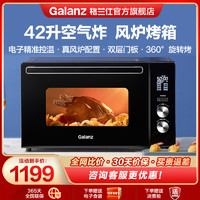 Galanz 格兰仕 烤箱空气炸锅一体多功能烘焙专用 烤肉大容量S3N家用电烤箱