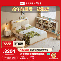 林氏家居奶油风儿童床小户型单人床【组合】床+置物柜+床头柜+床垫，1.5M