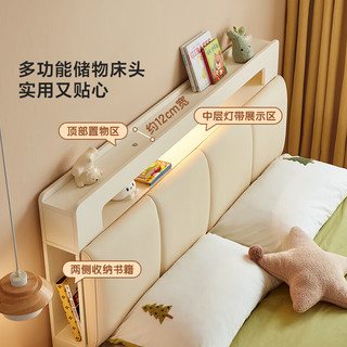 林氏家居奶油风儿童床小户型单人床【组合】床+置物柜+床头柜+床垫，1.5M