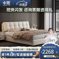 中派 真皮床现代简约轻奢主卧双人床意式极简大气皮艺婚床 小黄牛皮丨床+柜2个