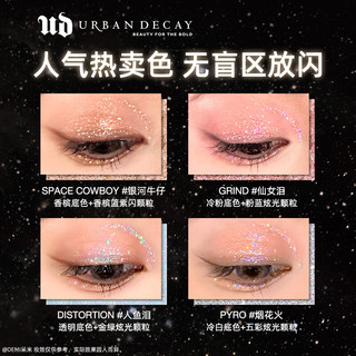 Urban Decay衰败城市 UD月耀星眸液体眼影 炙热烟火烟花火