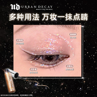 Urban Decay衰败城市 UD月耀星眸液体眼影 炙热烟火烟花火